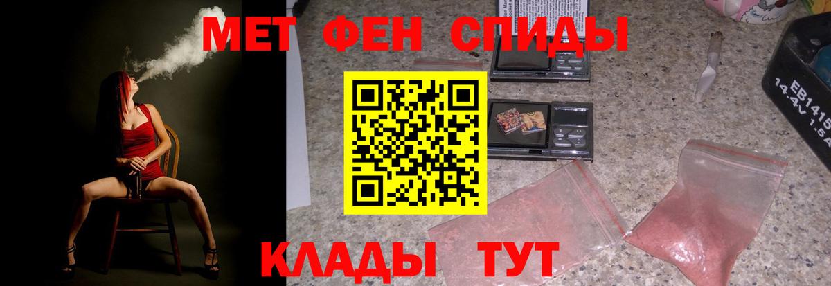 АМФЕТАМИН Premium Назрань