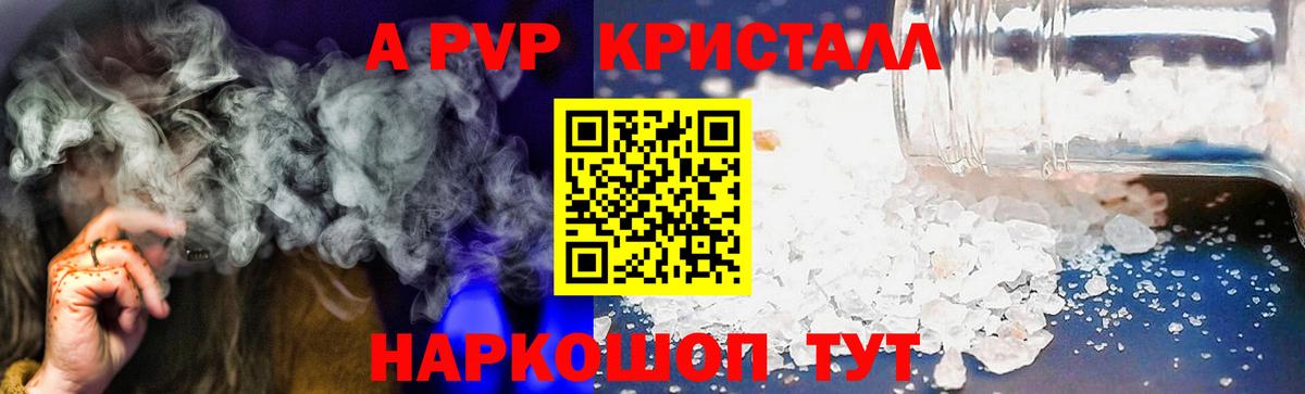 A PVP Соль  Альфа ПВП крисы CK  Назрань  Вход с VPN 