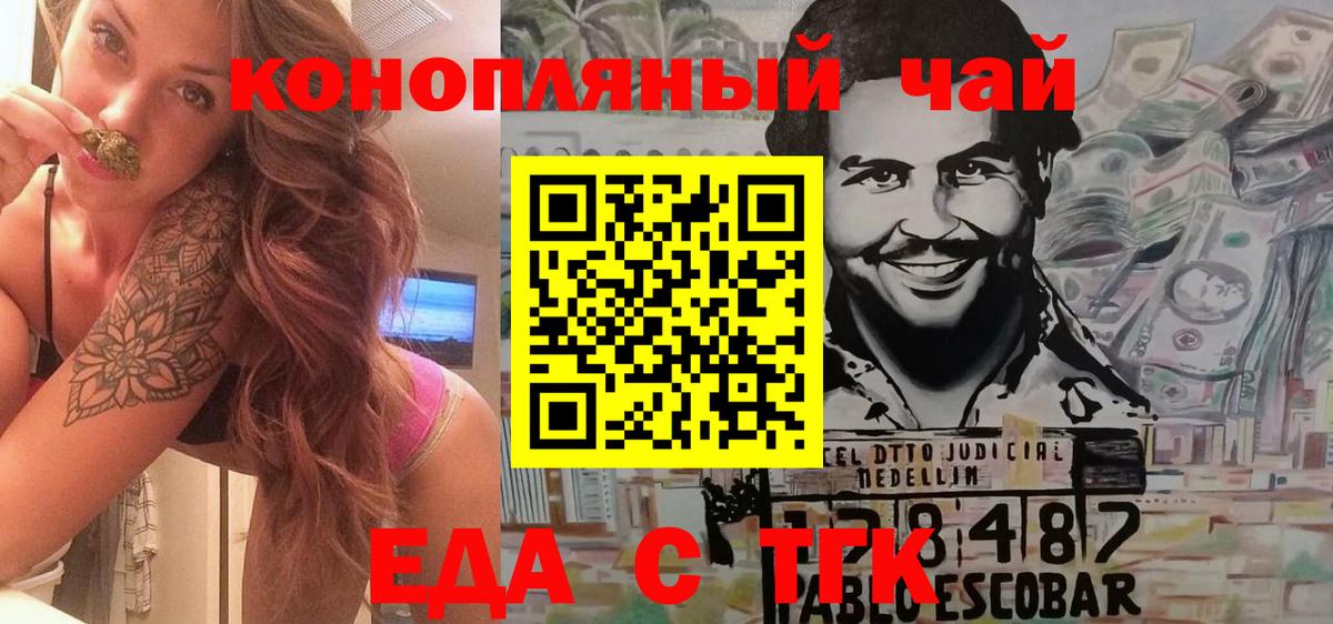 Печенье с ТГК конопля Назрань