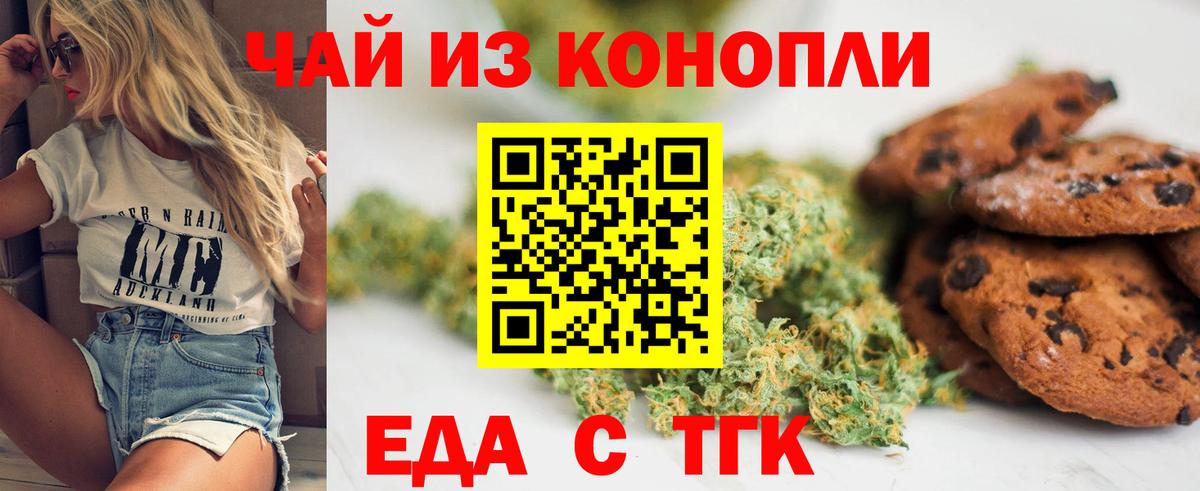 Cannafood конопля  Вход с VPN  Назрань 