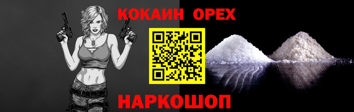 Cocaine VHQ Назрань