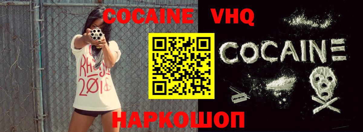 COCAIN VHQ  Кокаин 97%  Назрань  Вход с VPN 