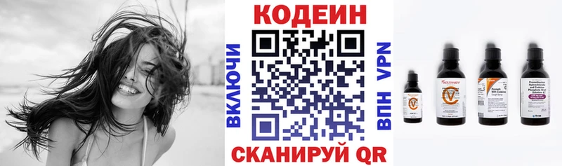 Кодеин Purple Drank  Назрань 