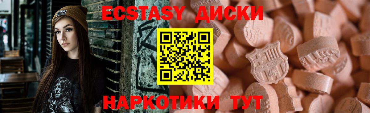 Экстази TESLA Назрань