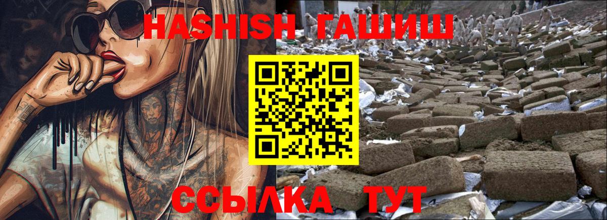 ГАШИШ Premium Назрань