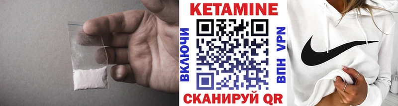 Кетамин ketamine  Назрань 