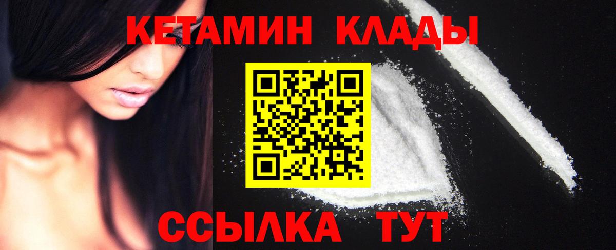 Кетамин ketamine  Кетамин VHQ  Вход с VPN  Назрань 