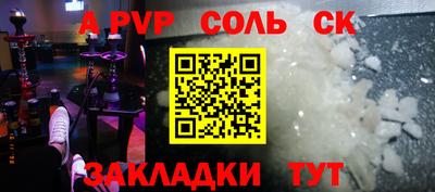 альфа пвп Донецк