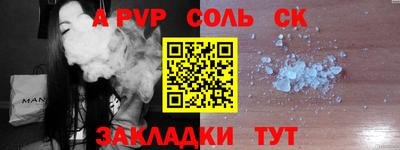 альфа пвп Донецк