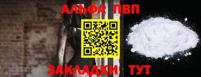 альфа пвп Донецк