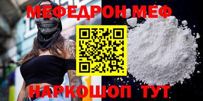 мефедрон мука Дубна