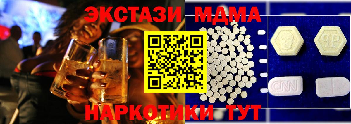 МДМА молли  МДМА VHQ  MDMA  Назрань  Вход с VPN 