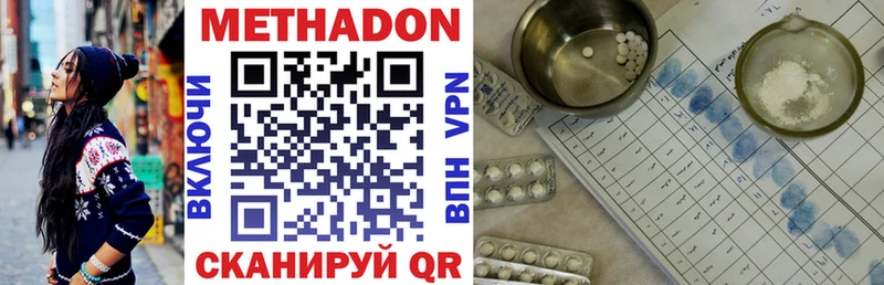 Метадон мёд  Назрань 