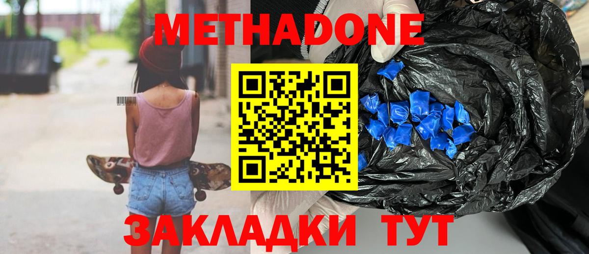 hydra как зайти  Метадон кристалл  МЕТАДОН мёд  Вход с VPN  Назрань 