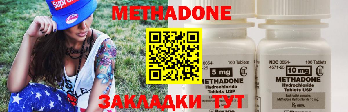 МЕТАДОН белоснежный Назрань