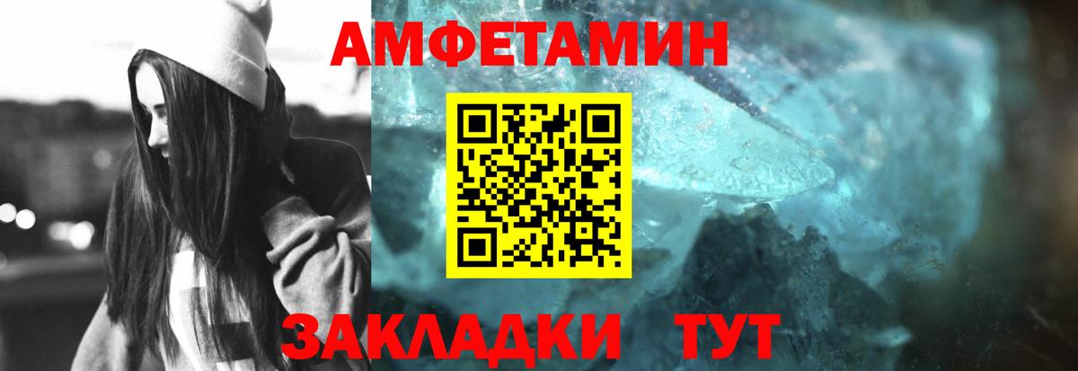 МЕТАМФЕТАМИН пудра Назрань