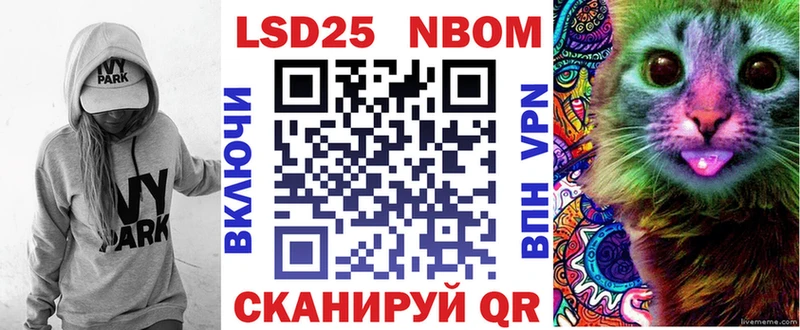 Марки 25I-NBOMe 1500мкг  где купить   Назрань 