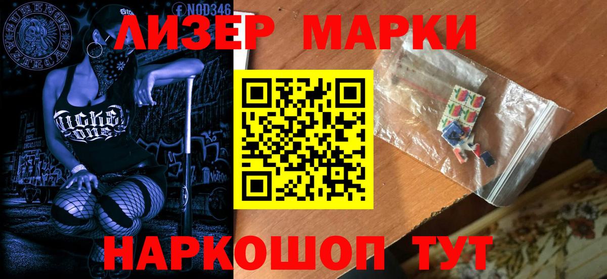 Марки N-bome 1,5мг Назрань