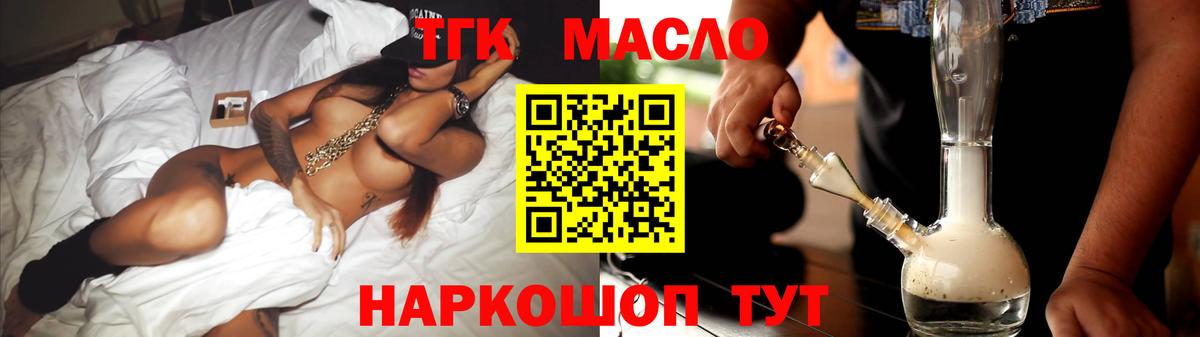 Дистиллят ТГК THC oil  даркнет сайт  Назрань  Вход с VPN 